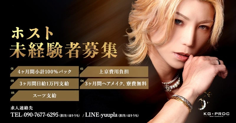 歌舞伎町超有名ホスト早乙女サランが、グループが全勢力を懸け絶対に流行る店として出店した実力店舗。
早乙女サランの画像