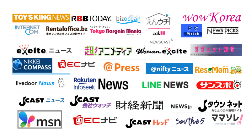 メディア実績