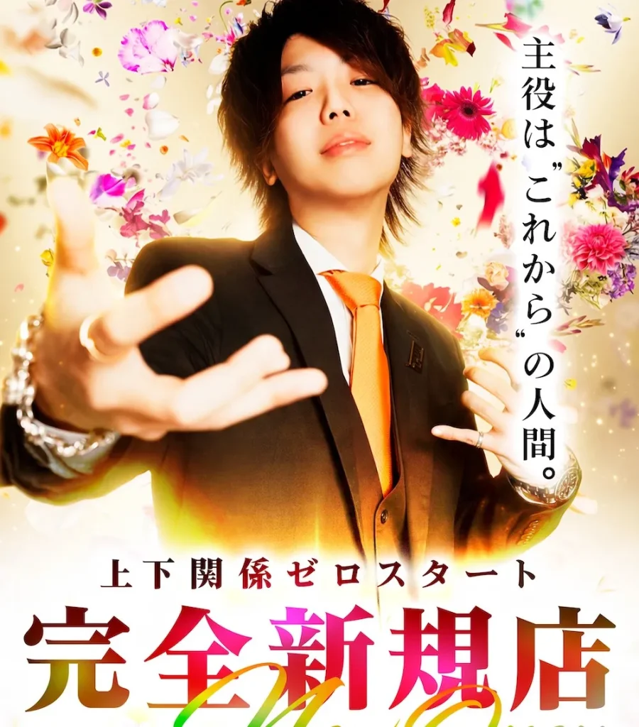 北海道ススキノのホストクラ「ARVAN≠éXE
アーヴァンエグゼ 」での ホストスタッフのお仕事情報の画像です。