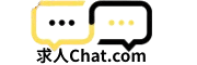 求人Chat.com
