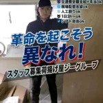 荷揚げ屋 アルバイト