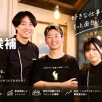 生しじみラーメン オルニ 店長候補 募集